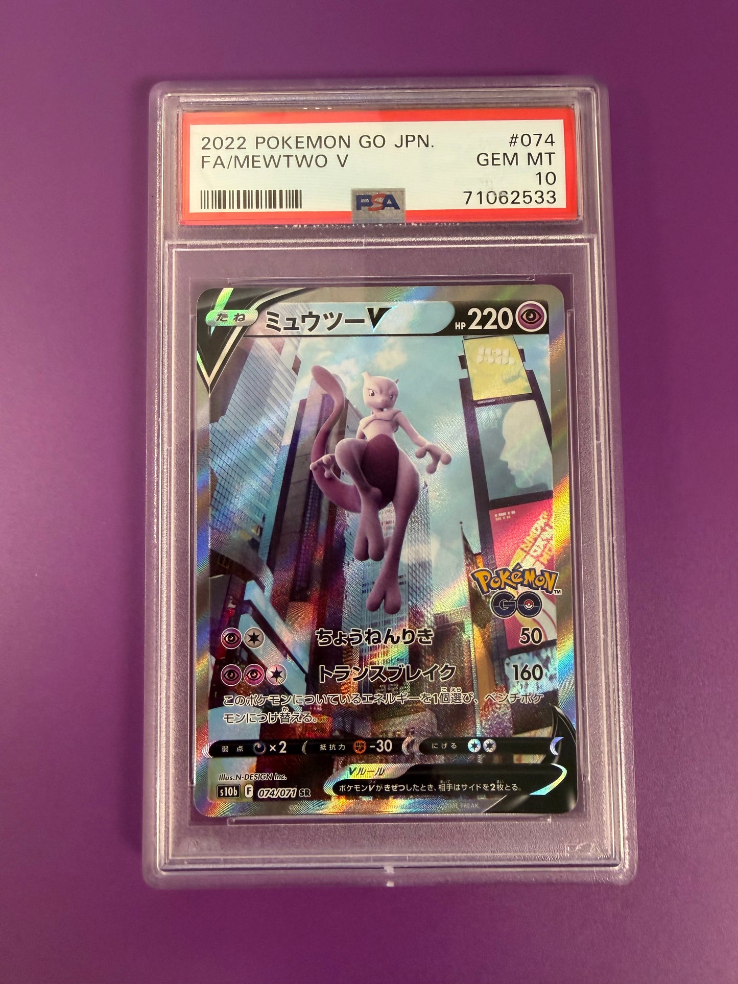 2022 MEWTWO JAPANESE POKEMON GO #074 PK1289