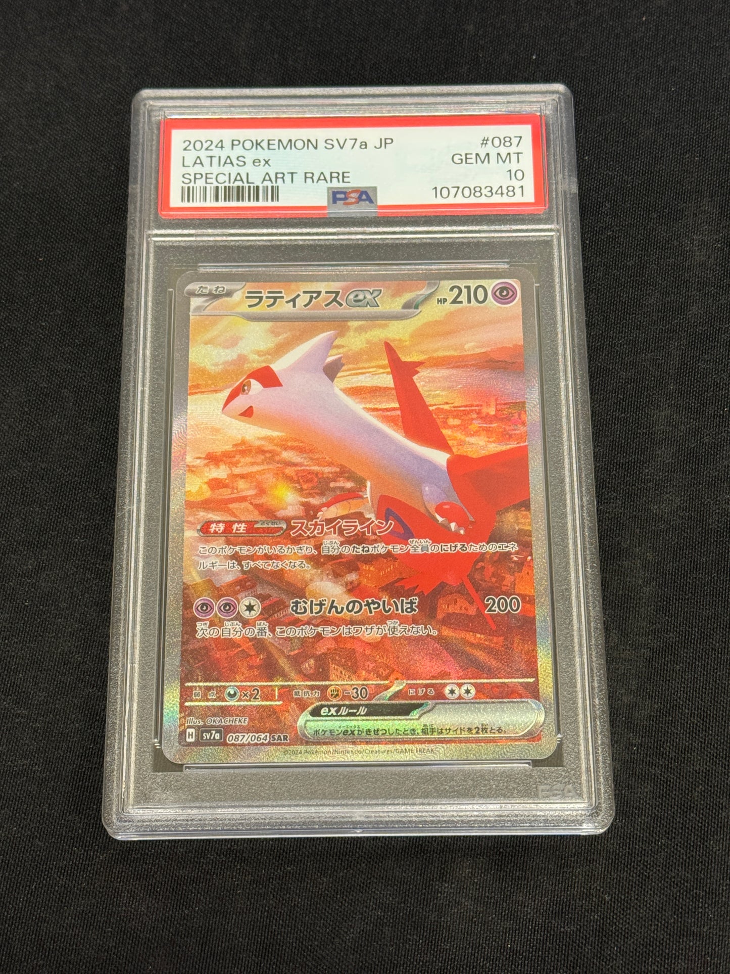 POKEMON JAPANESE SV7A LSTIAS ex 087/064 PSA 10 GEM MINT PK880