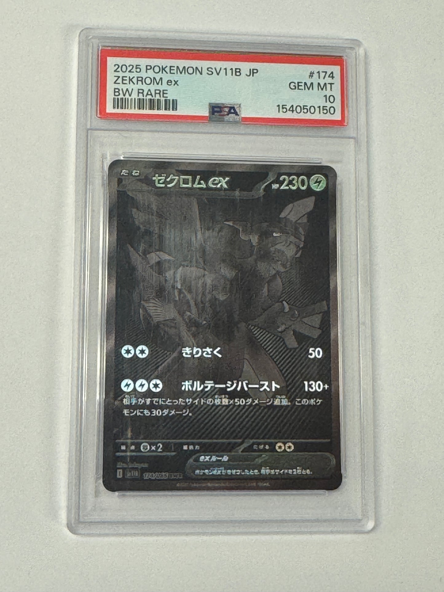 2025 JAPANESE BLACK BOLT ZEKROM EX #174 PSA 10 PK985. SLAB