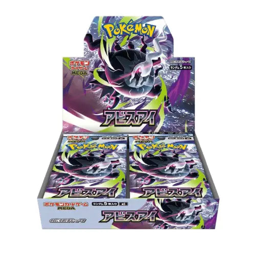 ABYSS EYE JAPANESE BOOSTER BOX