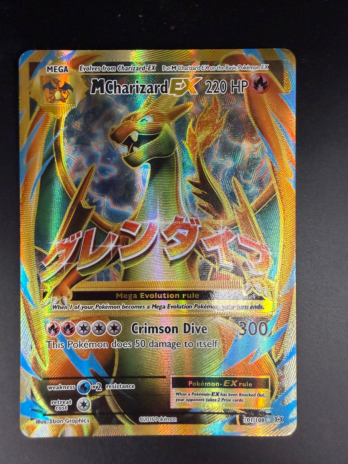 EVOLUTIONS M CHARIZARD EX 101/ 108 *PK1514*