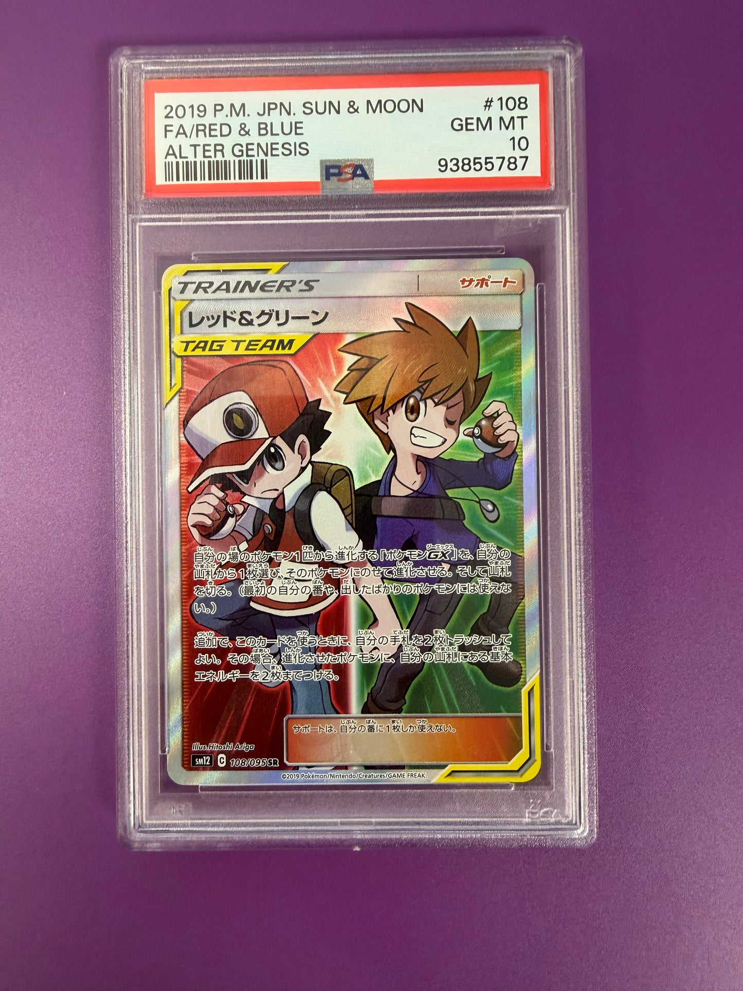 2019 JAPANESE RED & BLUE SUN & MOON #108 PSA 10 PK1284