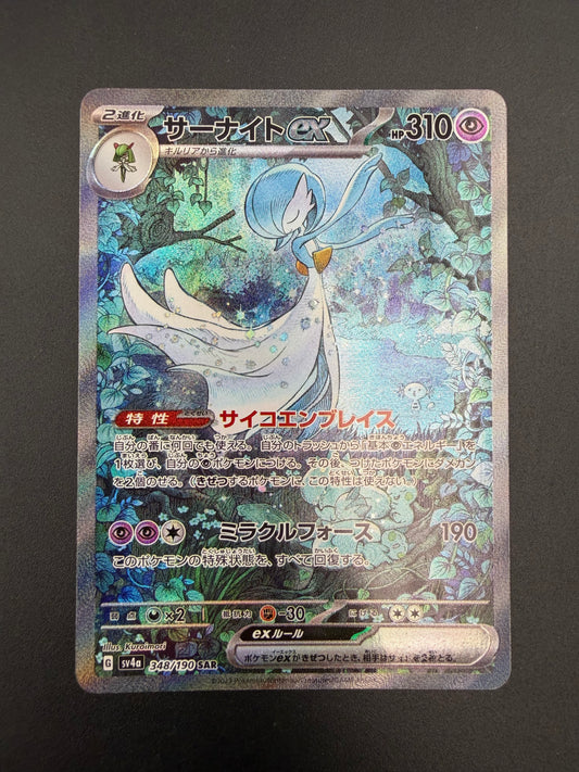 JAPANESE SHINY TREASURE GARDEVOIR EX 348/190 PK1411